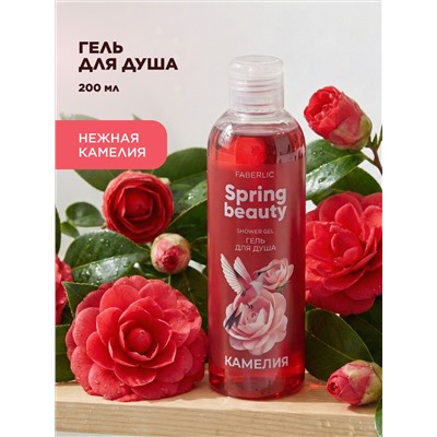 Гель для душа «Камелия» Spring Beauty
