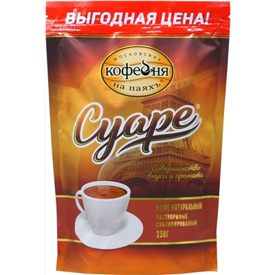 Московская кофейня на ПаяхЪ. Суаре 230 гр. мягкая упаковка