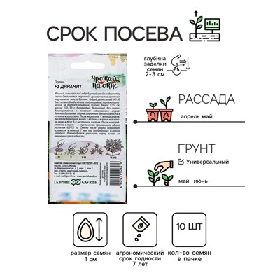 Семена Огурец «Динамит», F1, 10 шт., «Гавриш»