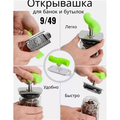 Открывашка #23314417