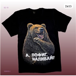 Футболка 1828433-1