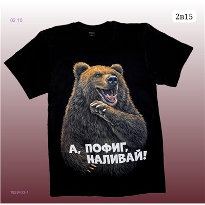 Футболка 1828433-1