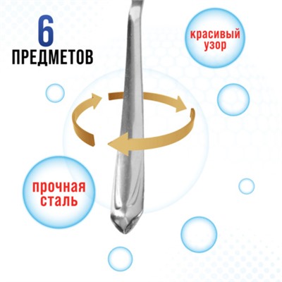 9-31521 Ложки столовые 6шт нерж/ст MB (х80)