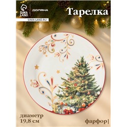 Тарелка новогодняя Доляна «Волшебное дерево», d=19.8 см, фарфор, белая