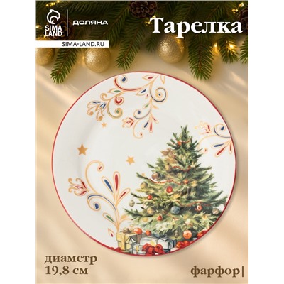 Тарелка новогодняя Доляна «Волшебное дерево», d=19.8 см, фарфор, белая