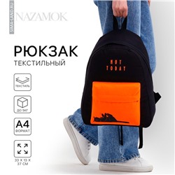 Рюкзак школьный, отдел на молнии, наружный карман, чёрный