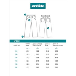 Acoola Брюки 20210440120