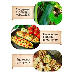 Семена Кабачок "Скворушка", 1 г