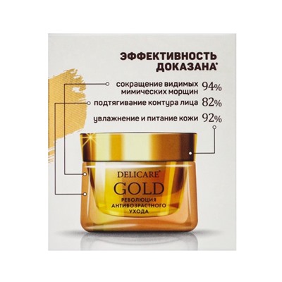 Крем для лица Delicare Gold, день/ночь, 40+, 50 мл