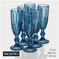 Бокалы для шампанского Magistro «Ла-Манш», 160 мл, 7×20 см, стекло, набор 6 шт., синие