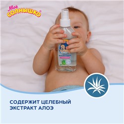 Масло-спрей МОЕ СОЛНЫШКО  детское, с алоэ 200мл