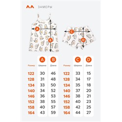 Пижама для девочки Happyfox