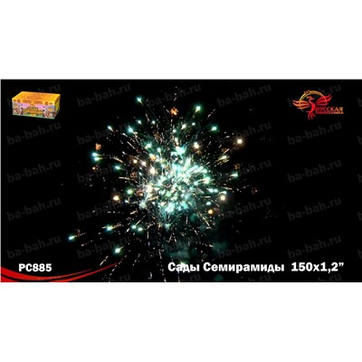 Фейерверк РС8907 Сады Семирамиды (1,2" х 150)
