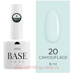 LunaLine Базовое покрытие Camouflage Rubber тон 20 Шиммер нежно-голубой 8мл
