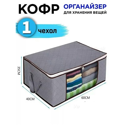 Органайзер для хранения #23116843