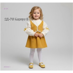 платье 2054542-1