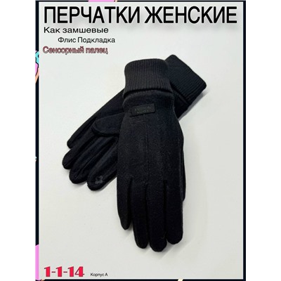 Перчатки #23060500