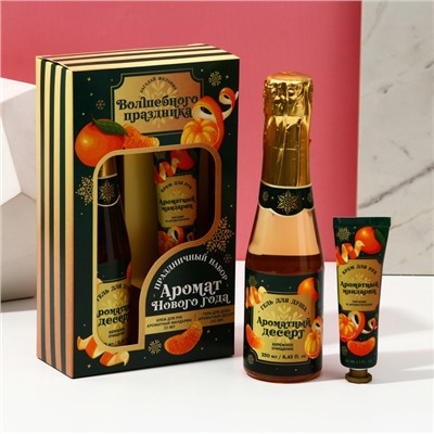 Новогодний подарочный набор косметики «Аромат праздника», гель для душа шампанское 250 мл и крем для рук 30 мл, Чистое счастье