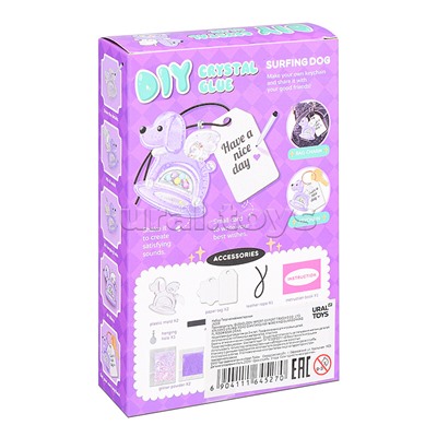 Набор творческая мастерская "Собачка" в коробке