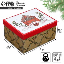Коробка подарочная новогодняя складная «С Новым годом», 31×25.5×16 см