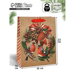 Пакет подарочный новогодний крафтовый «С Новым годом», MS 18×23×10 см