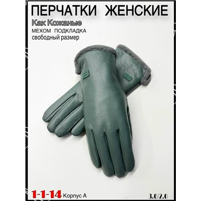 Перчатки #23057959