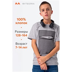 Футболка для мальчика Happyfox