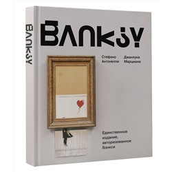 АСТ Стефано Антонелли, Джанлука Марциани "Бэнкси"