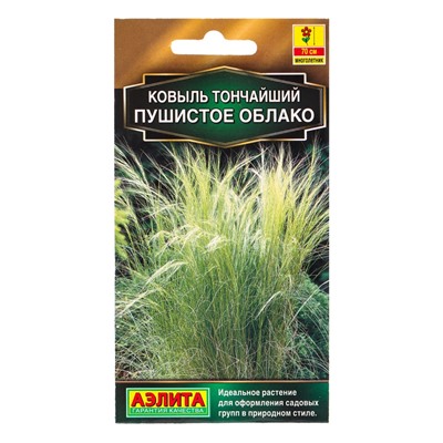 Семена цветов Ковыль Пушистое облако Мн Золотая серия, Ц/П,5 шт.