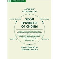 Хвойный чай с Солодкой (напиток чайный) /100 г / ТМ Сибирская клетчатка
