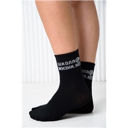 Носки детские Школа@ (набор 2 пары)