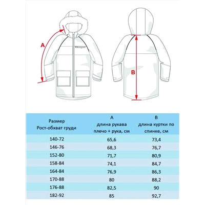 BATIK Парка 547-23в-182-92-3-02