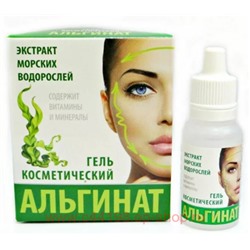 ММ Альгинат Гель косметический 15 мл