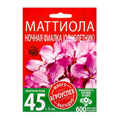 Семена цветов Маттиола Ночная фиалка Агроуспех Много-Выгодно 2г (250)