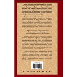 АСТ Хулио Кортасар "Экзамен. Дивертисмент"