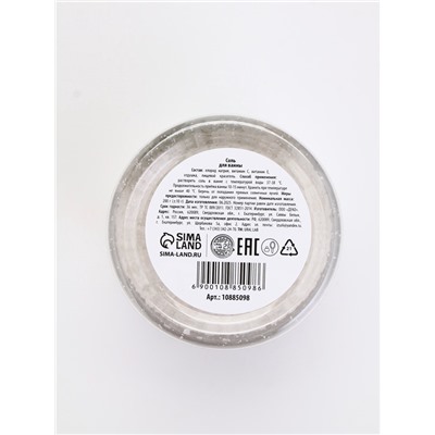 Соль для ванны с ароматом яблочного пунша, 200 г, URAL LAB