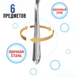 9-31522 Вилки столовые 6шт нерж/ст MB (х80)