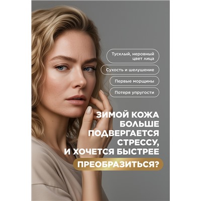 Адвент-календарь с набором сывороток для лица Bee Royal