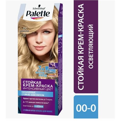 PALETTE E20/0-0/ ОСВЕТЛЯЮЩИЙ