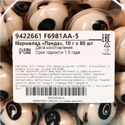 Мармелад «Панда», набор, 10 г × 50 шт.