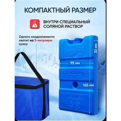 Аккумулятор холода #23034754