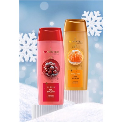 Гель для душа «Мандарин» I Love Winter