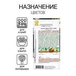 Семена цветов Пентас "Лаки стар" F1 вайт, ц/п, 3 шт