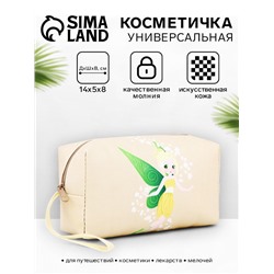 Косметичка дорожная на молнии, с ручкой, цвет бежевый