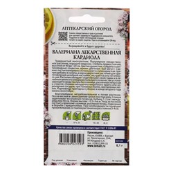 Семена  Валериана "Кардиола", ц/п,  лекарственная, 0,1 г