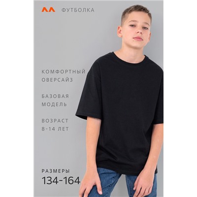 Детская футболка оверсайз Happyfox