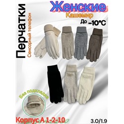 Перчатки #23050509