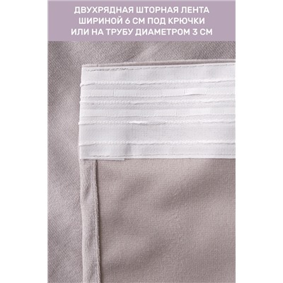 Натали Шторы