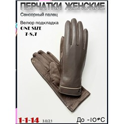 Перчатки #23108427