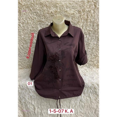 Рубашка 2057420-6